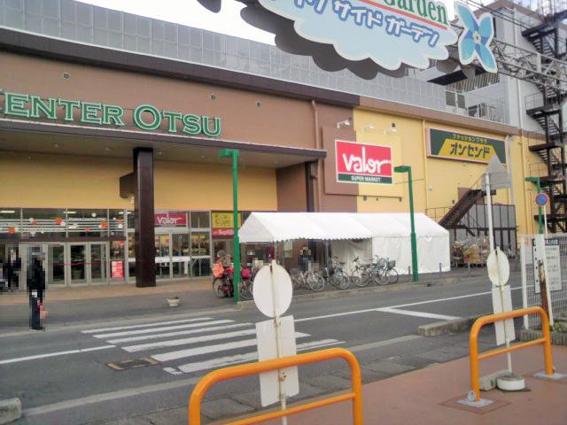 Supermarket. 971m to Barrow Otsu Higashiten