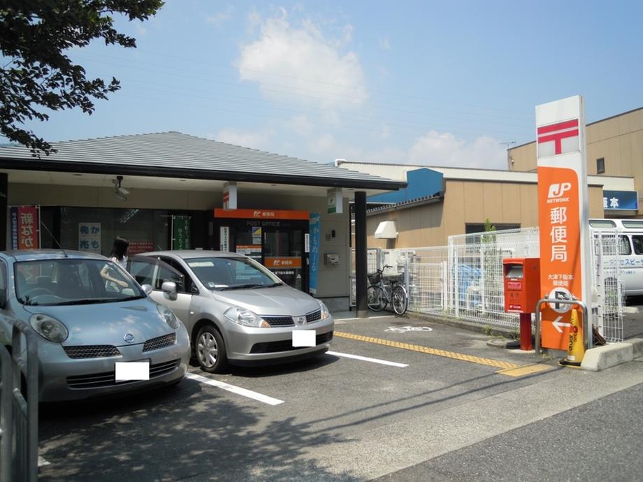 Bank. Otsu Shimosakamoto 173m to the post office