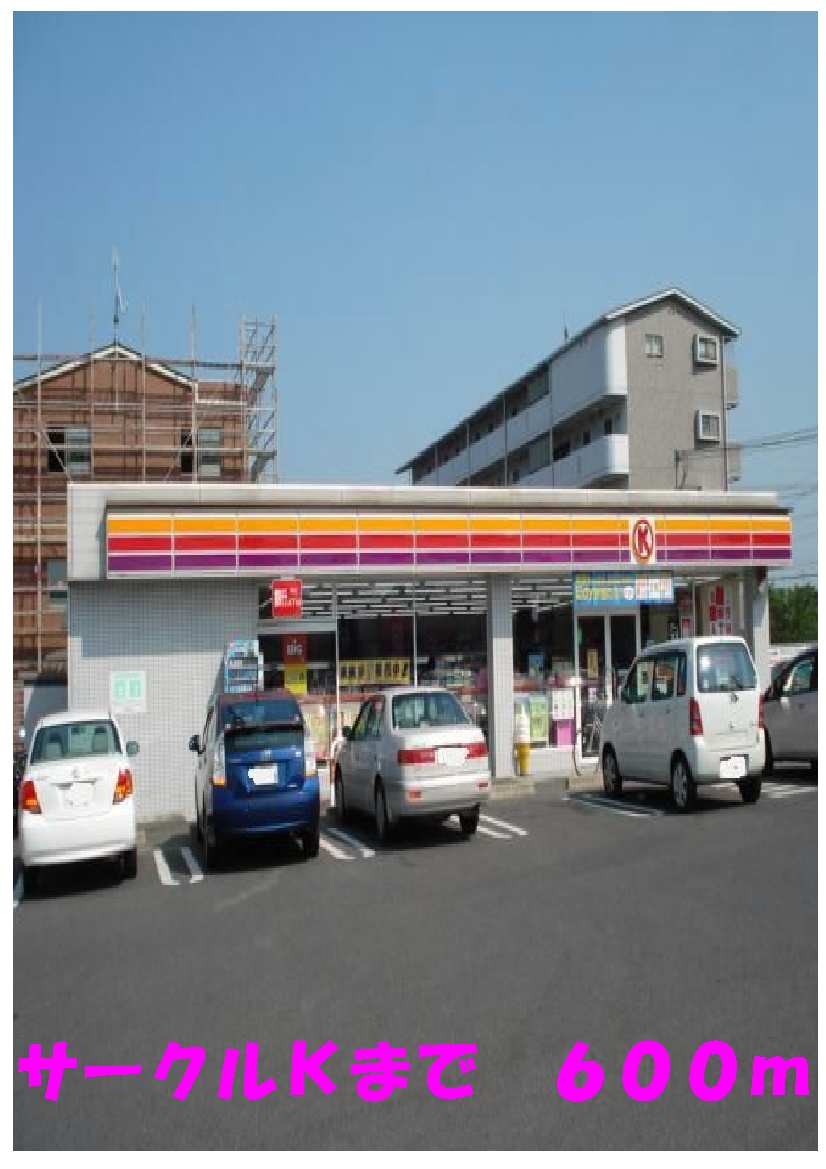 Convenience store. 600m to the Circle K Sunkus (convenience store)