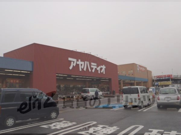 Home center. Ayahadio Seta store up (home improvement) 1620m