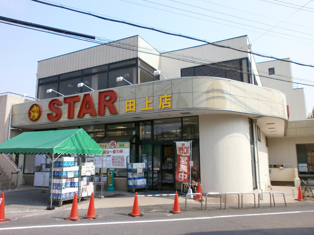 Supermarket. 268m until superstar Tagami store (Super)