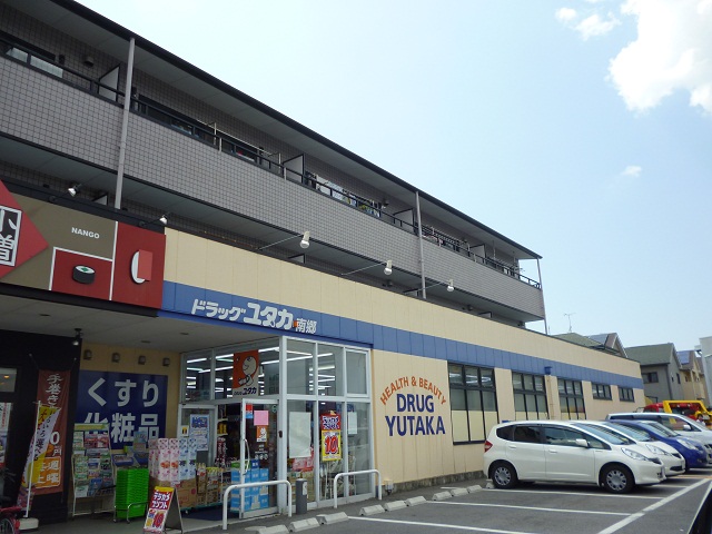 Dorakkusutoa. Drag Yutaka Nango shop 622m until (drugstore)