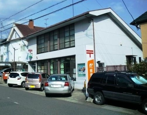 post office. 647m to Otsu Nango post office (post office)