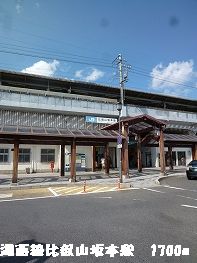 Other. 1700m to Kosei Line Hiei Sakamoto Station (Other)