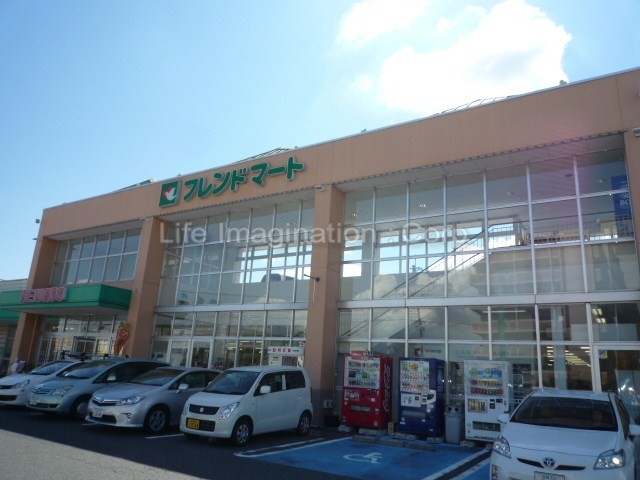 Supermarket. 767m to Friend Mart Karasaki store (Super)