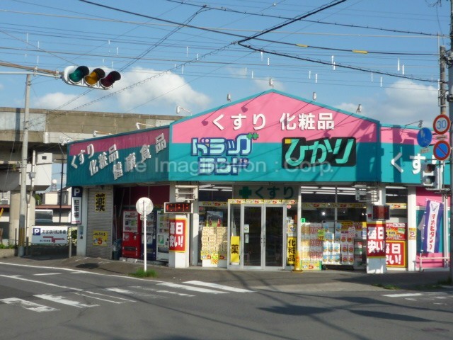 Dorakkusutoa. Drugstore Light Karasaki shop 478m until (drugstore)