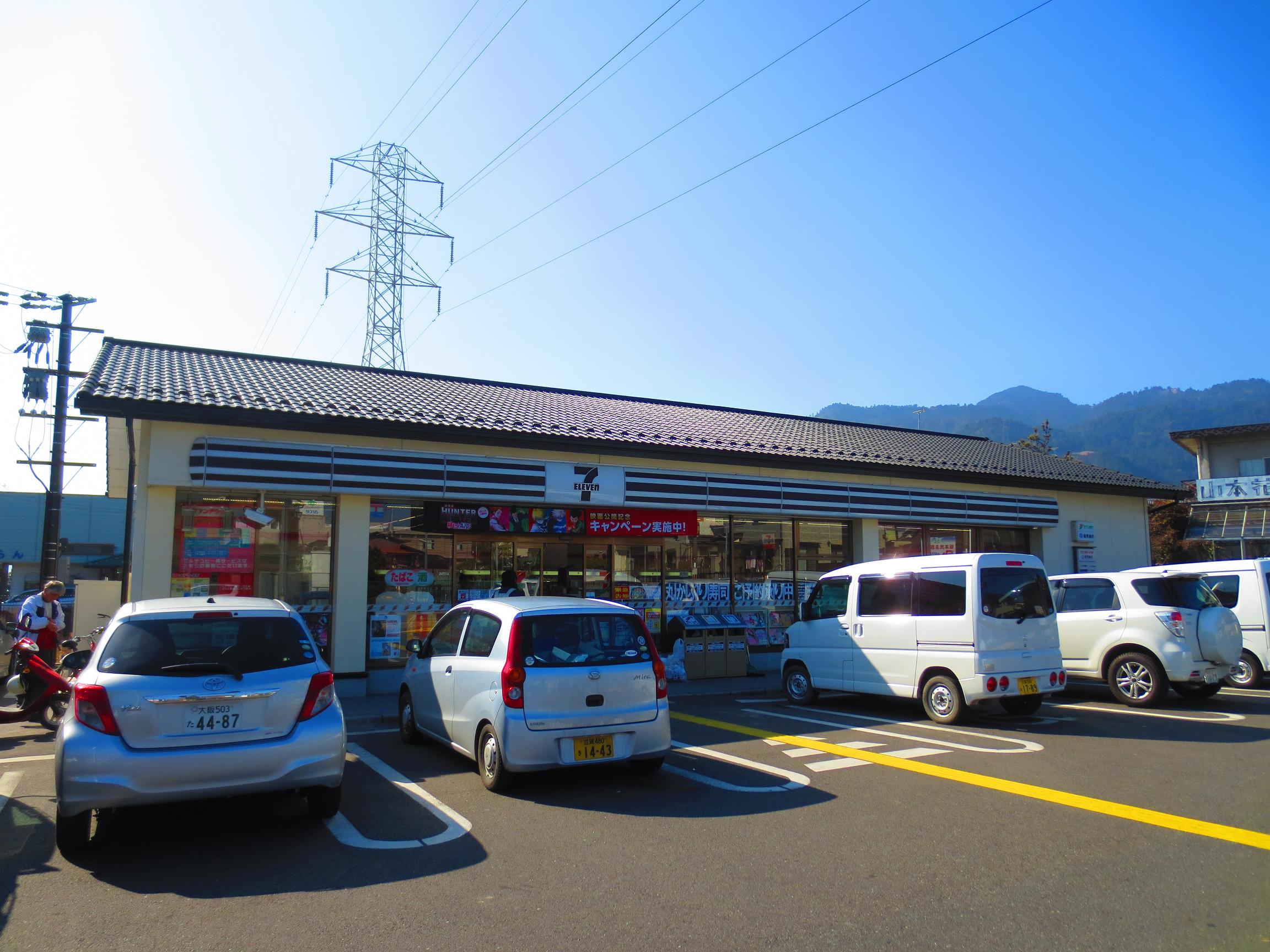 Convenience store. 314m to Seven-Eleven Otsu Sakamoto store (convenience store)