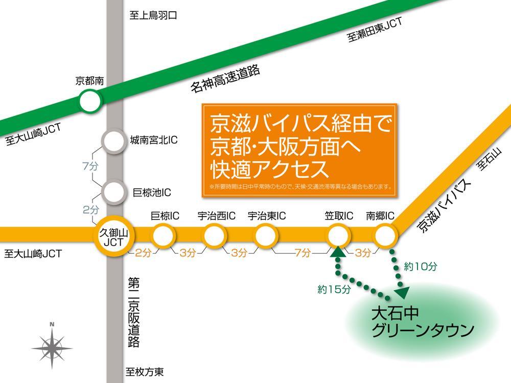 Access view. Kyoto via Keiji bypass ・ Comfortable access to the Osaka area. Uzi about 22 minutes by car to the east, IC (about 15 minutes until the Nango Kasatori IC than Green Town, About 7 minutes from Kasatori IC to Uji Higashi IC)