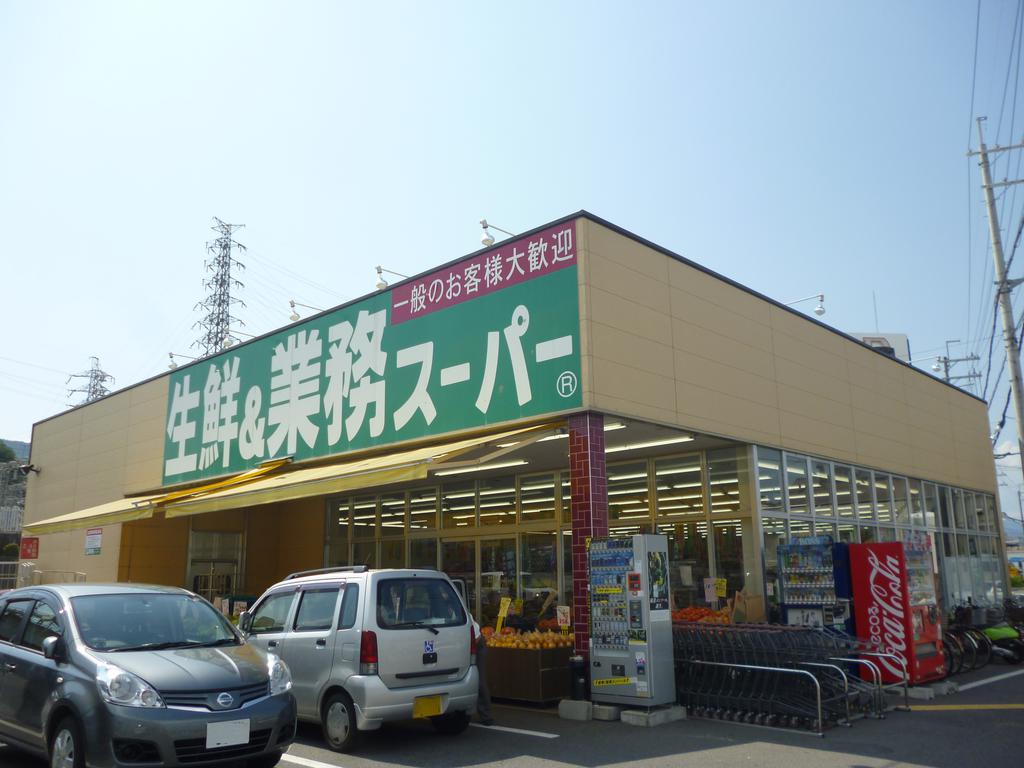 Supermarket. 595m to business super Otsu Misaki store (Super)