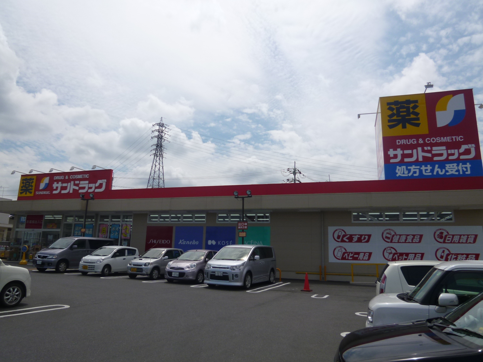 Dorakkusutoa. San drag Otsu Misaki shop 1545m until (drugstore)