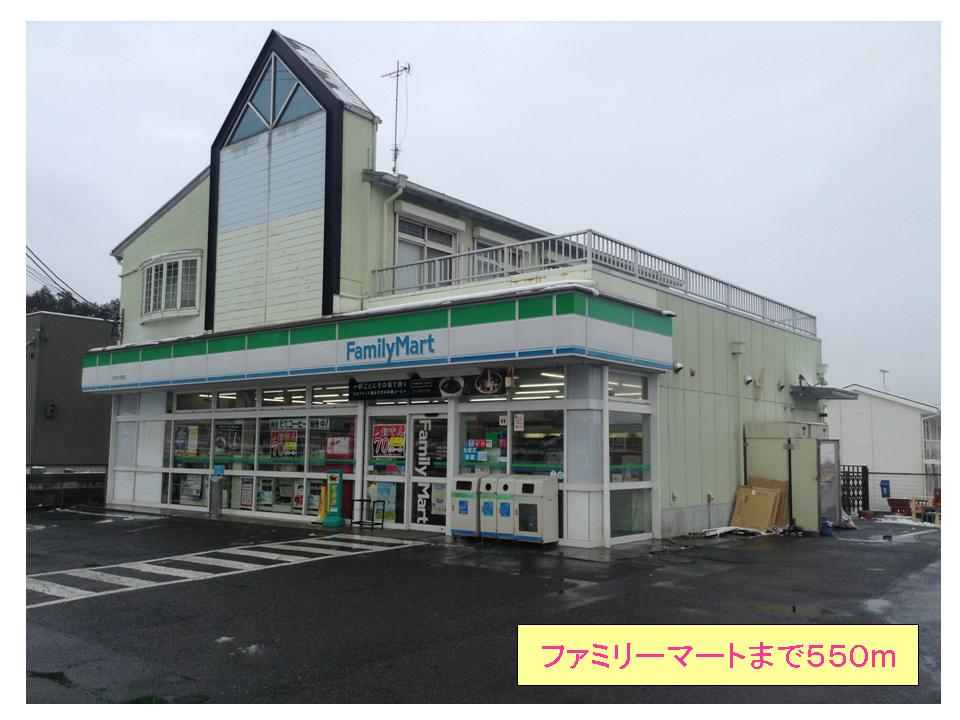 Convenience store. FamilyMart Sogawa WASH store up (convenience store) 550m