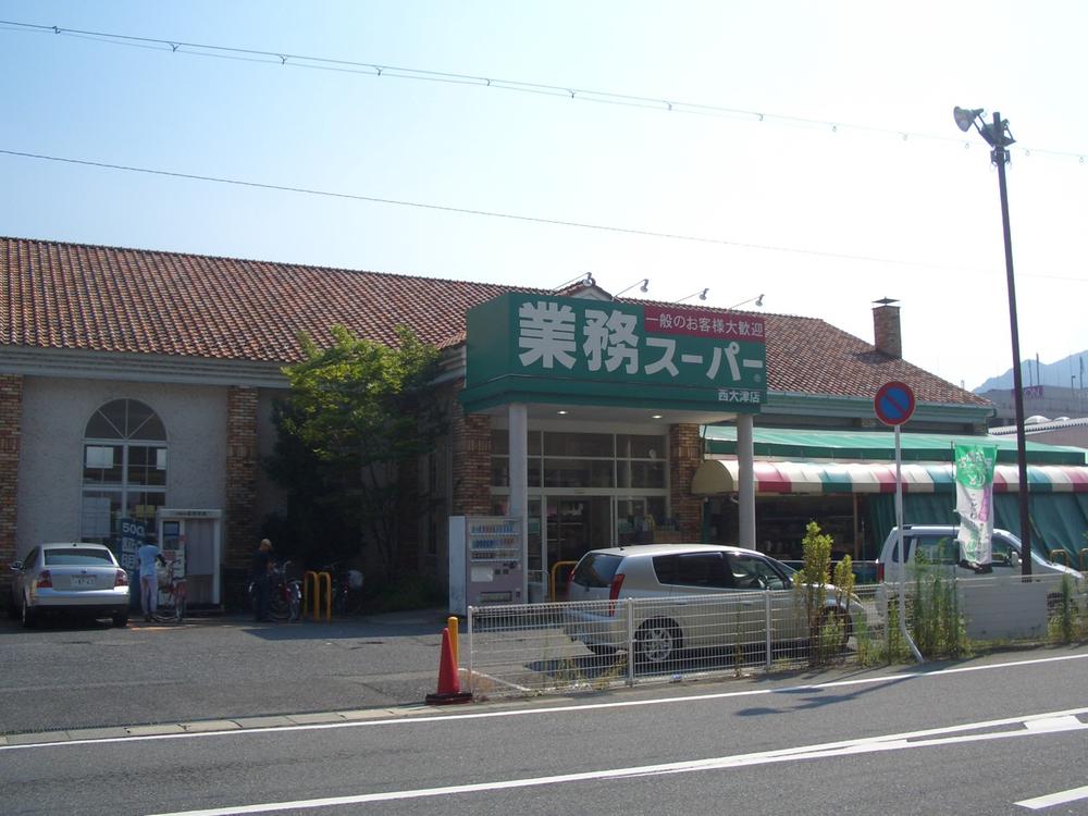 Supermarket. 965m to business super Nishiotsu shop