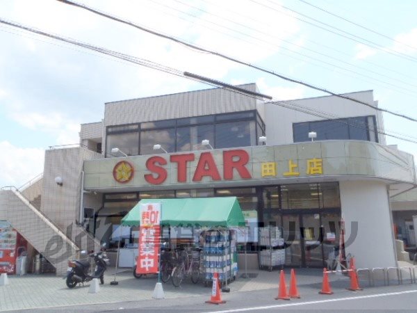 Supermarket. 1150m to star Tagami store (Super)