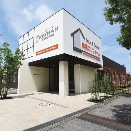 Other. Keihan Electric Railway real estate showroom "Keihan Fast Reform Plaza". Remodeling business are also actively developing, We will continue to support our customers from the very beginning to live in the "All Keihan" system.
