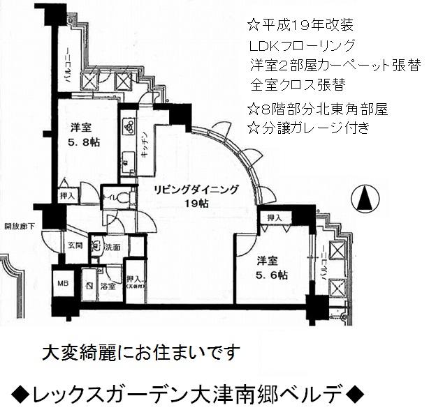 Floor plan. 2LDK, Price 9.5 million yen, Occupied area 61.34 sq m , Balcony area 11.51 sq m spacious 19 quires living!