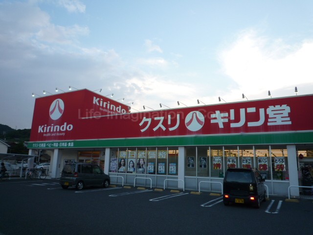 Dorakkusutoa. Kirindo Ojiyama to the store (drugstore) 383m