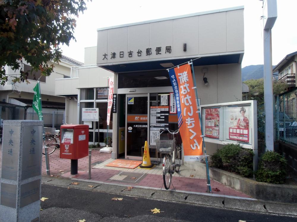 post office. Otsu Hiyoshidai 642m to the post office
