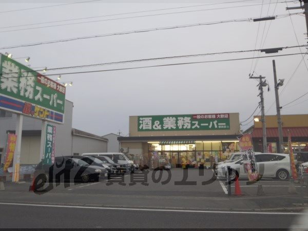 Supermarket. 150m to business super Katata store (Super)