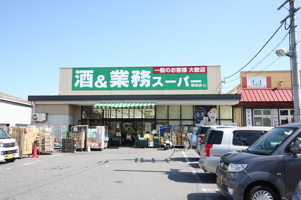 Supermarket. Business super ・ 500m to fresh Museum production cuts Katada shop