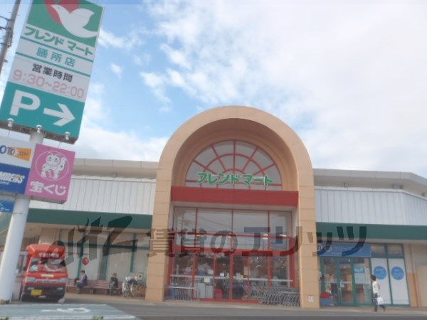 Supermarket. 990m to Friend Mart Zeze store (Super)
