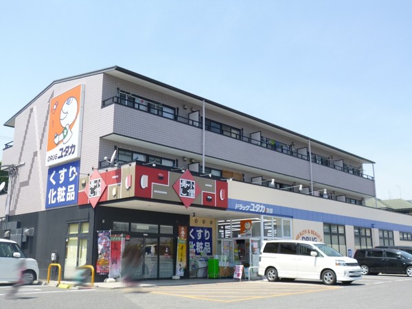 Dorakkusutoa. Drag Yutaka Nango shop 1733m until (drugstore)