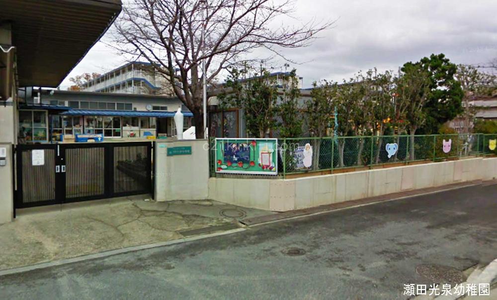 kindergarten ・ Nursery. Seta Hikariizumi until kindergarten 1717m