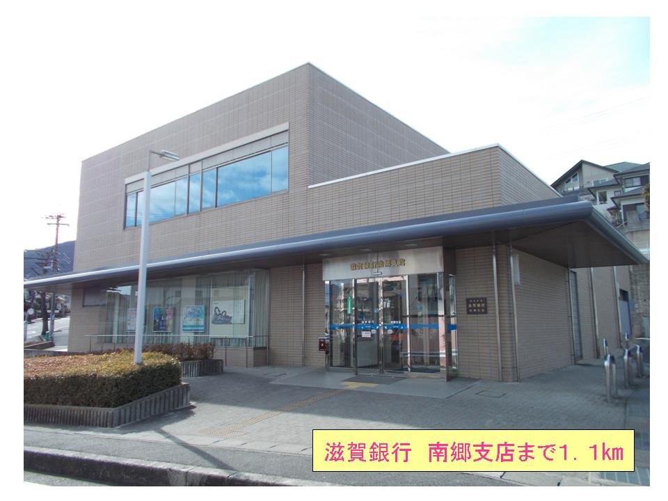 Bank. Shiga Bank, Ltd. Nango 1100m to the branch (Bank)