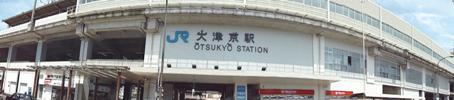 Other. JR Ōtsukyō Station