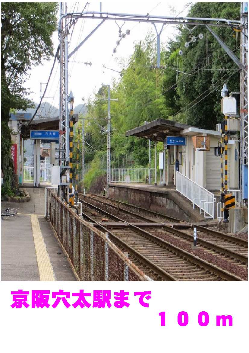 Other. 100m until Anō Station (Other)