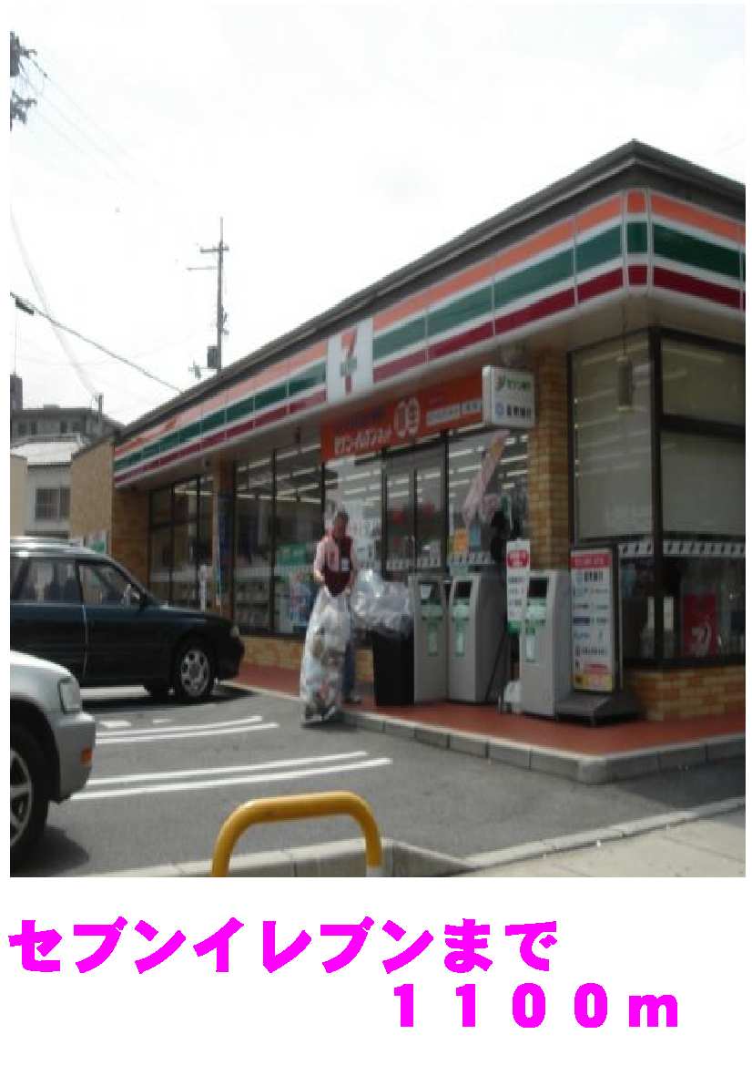 Convenience store. 1100m to Seven-Eleven (convenience store)