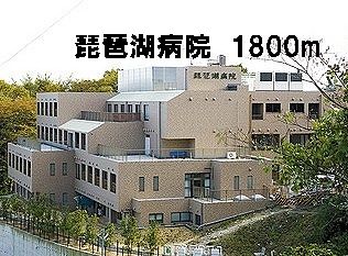 Hospital. 1800m to Lake Biwa hospital (hospital)