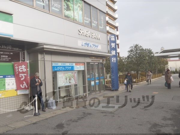 Bank. Shiga Bank Nishiotsu until Station Branch (Bank) 1100m