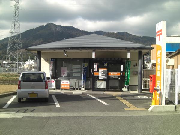 post office. Otsu Shimosakamoto 749m to the post office