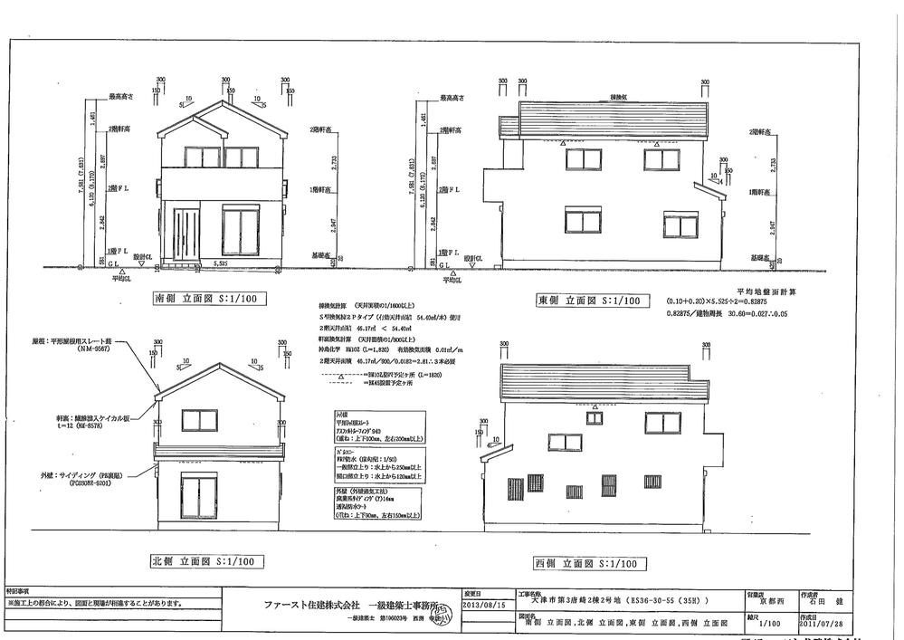 Rendering (appearance). (No. 2 locations) Rendering