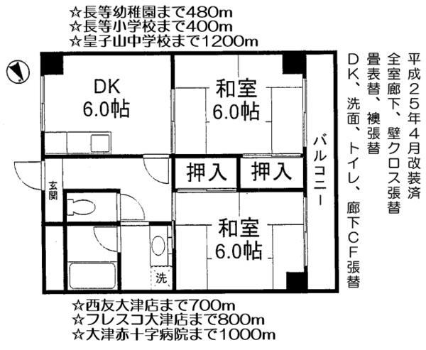 Floor plan. 2DK, Price 6.9 million yen, Occupied area 45.22 sq m , Balcony area 5.65 sq m