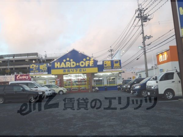 Other. HARDOFF Nishiotsu to the store (other) 900m