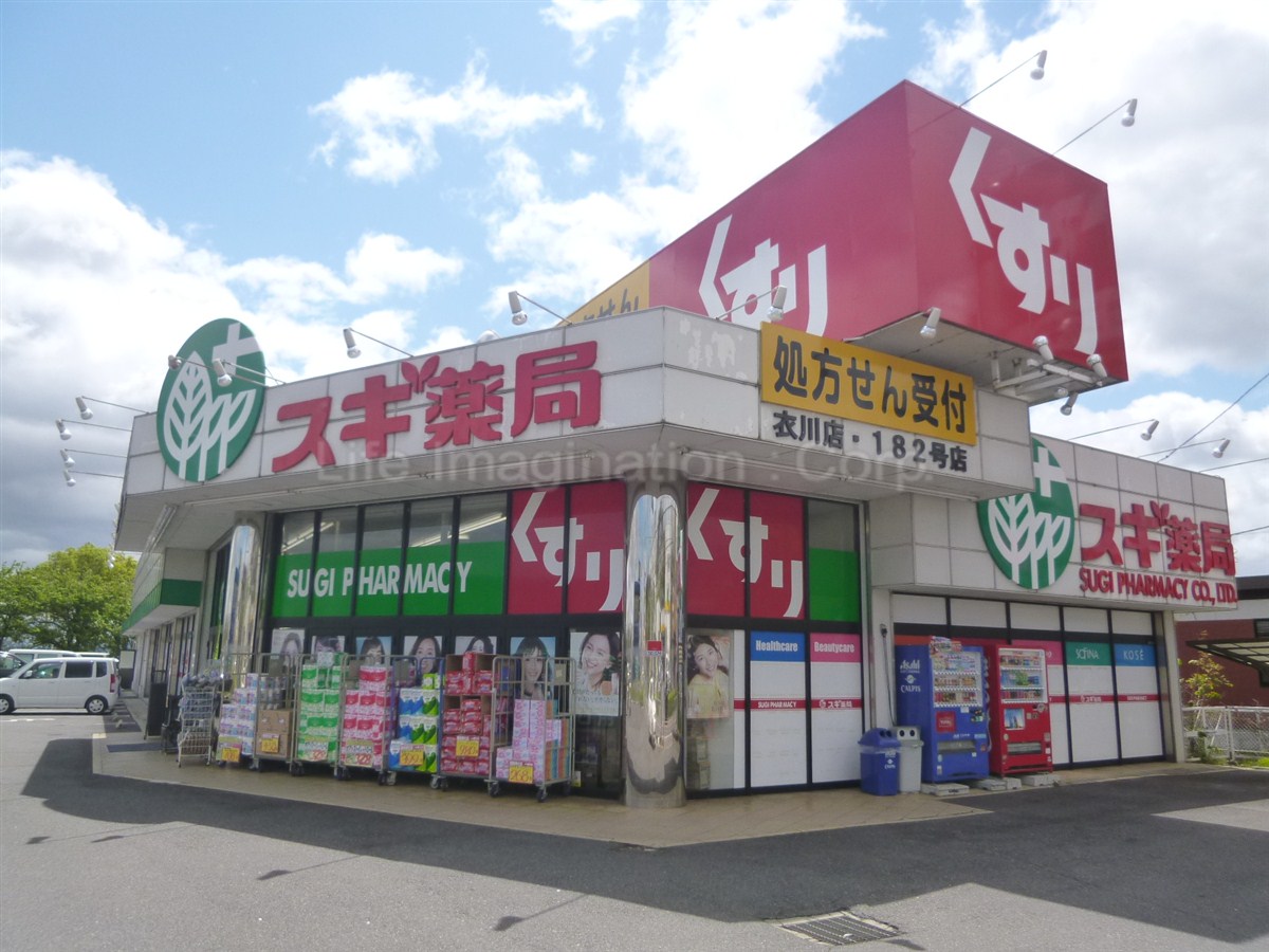 Dorakkusutoa. Cedar pharmacy Kinugawa shop 2339m until (drugstore)