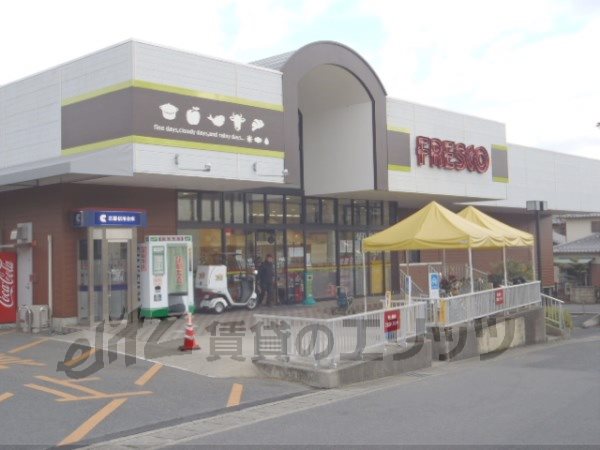 Supermarket. Fresco Kokubu store up to (super) 2060m