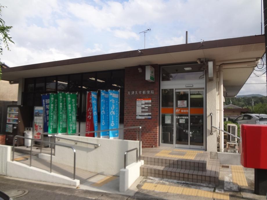 post office. 120m to Otsu Ohira post office