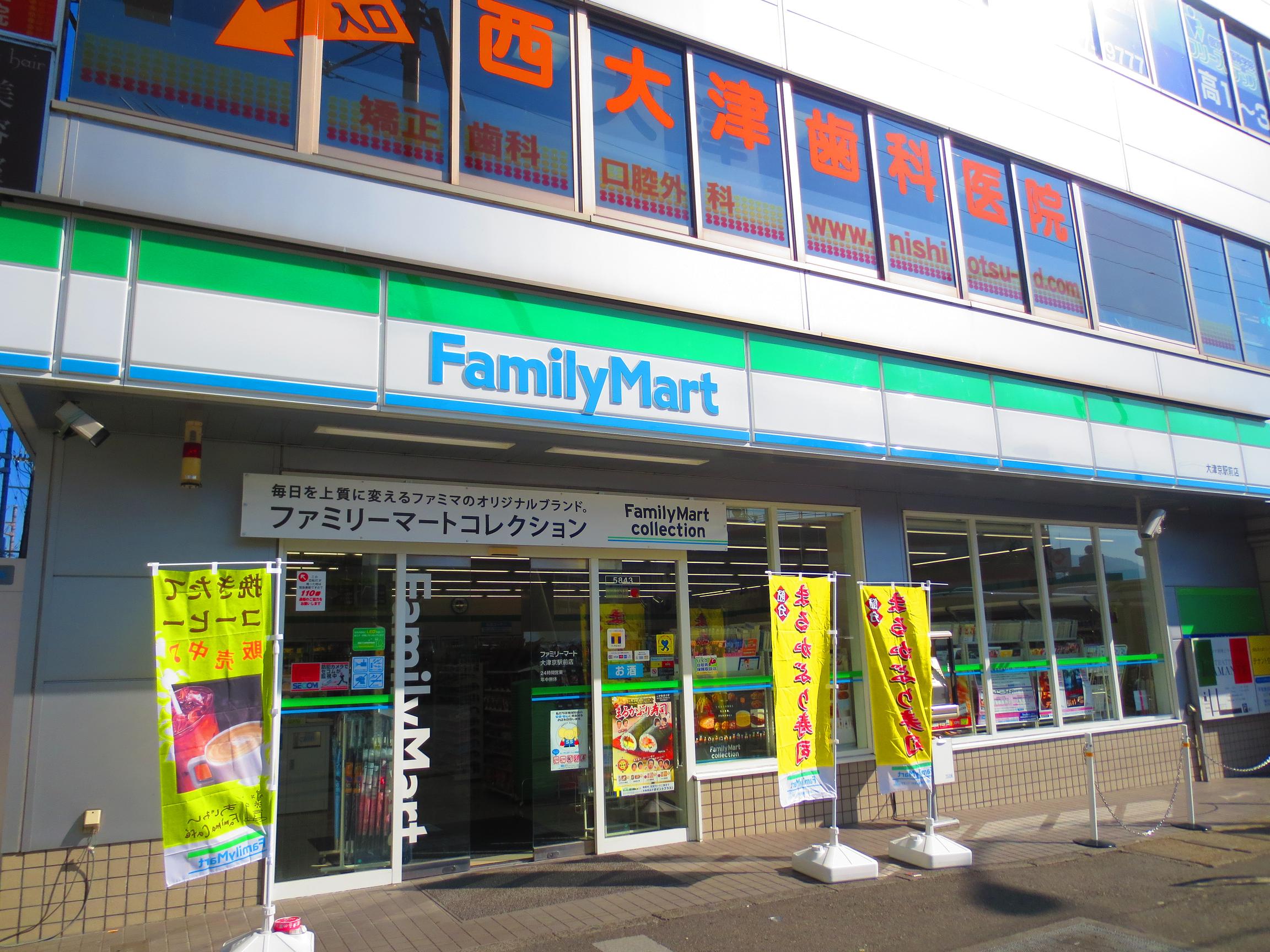 Convenience store. FamilyMart Ōtsukyō Station before store up (convenience store) 422m