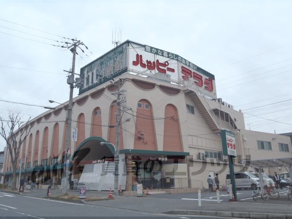 Supermarket. 1100m to Happy Terada Otsu Karasaki store (Super)