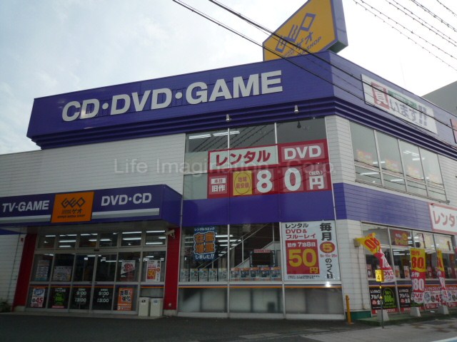 Rental video. GEO Otsu Seta shop 891m up (video rental)