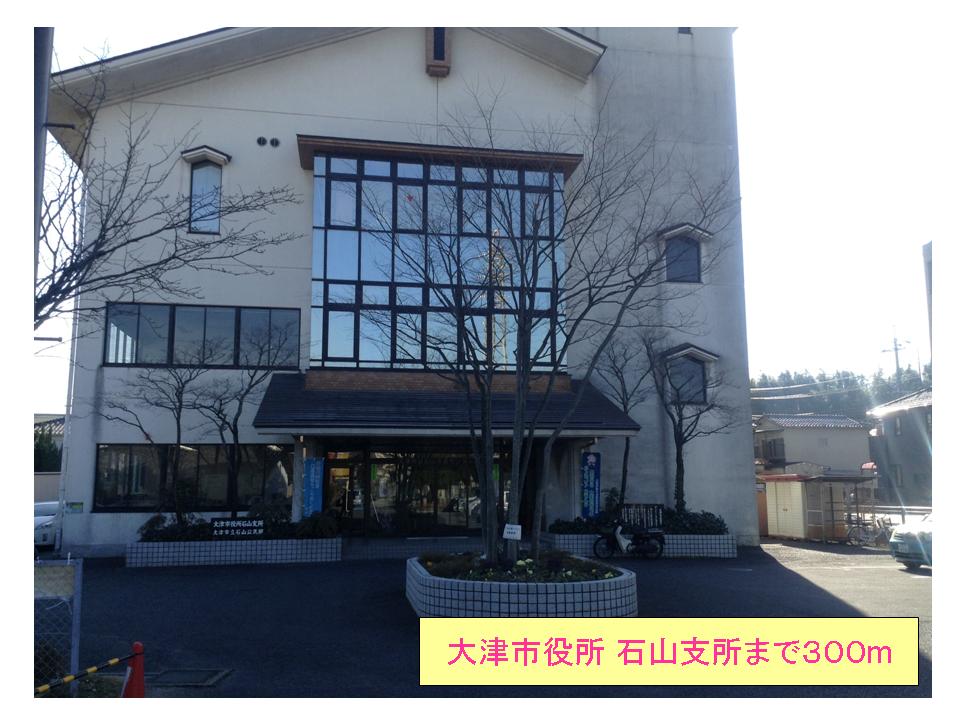 Government office. Otsu city hall Ishiyama 300m until the branch office (government office)