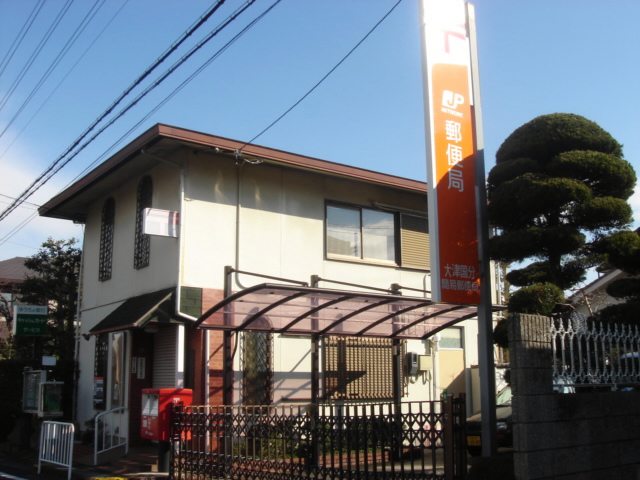post office. 281m to Otsu Kokubu simple post office (post office)
