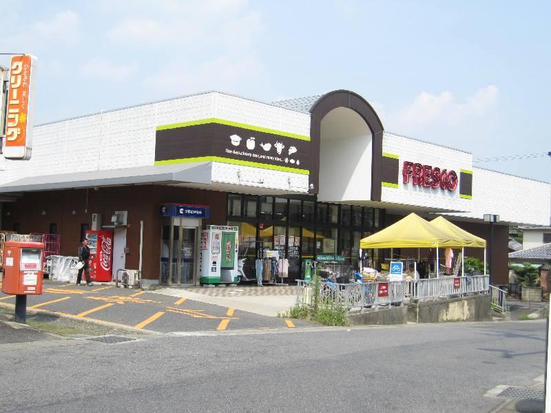 Supermarket. Until fresco Kokubu shop 468m