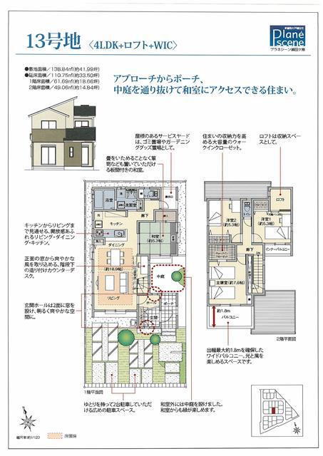 Floor plan. (No. 13 locations), Price 35,800,000 yen, 4LDK, Land area 138.84 sq m , Building area 110.75 sq m