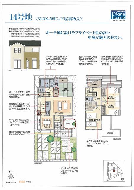Floor plan. (No. 14 locations), Price 36,300,000 yen, 3LDK, Land area 138.82 sq m , Building area 112.61 sq m