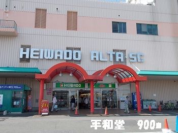 Shopping centre. Heiwado until the (shopping center) 900m