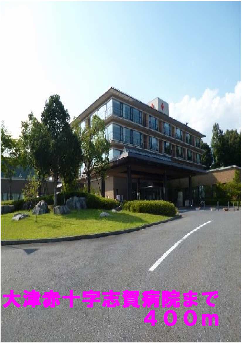 Hospital. 400m to Otsu Red Cross Shiga Hospital (Hospital)