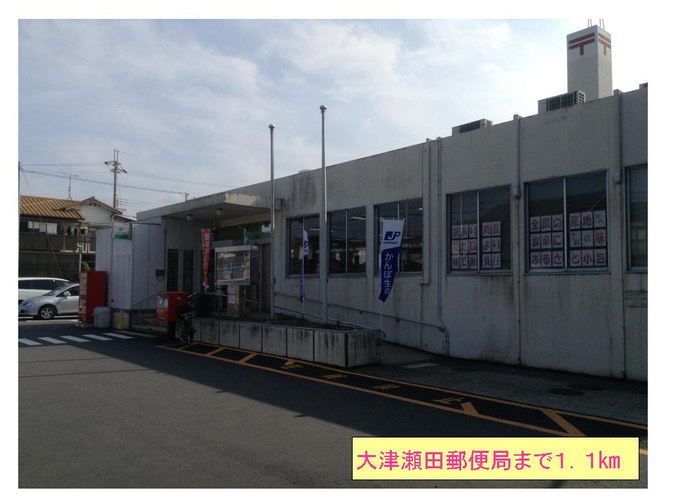 post office. 1100m to Otsu Seta post office (post office)